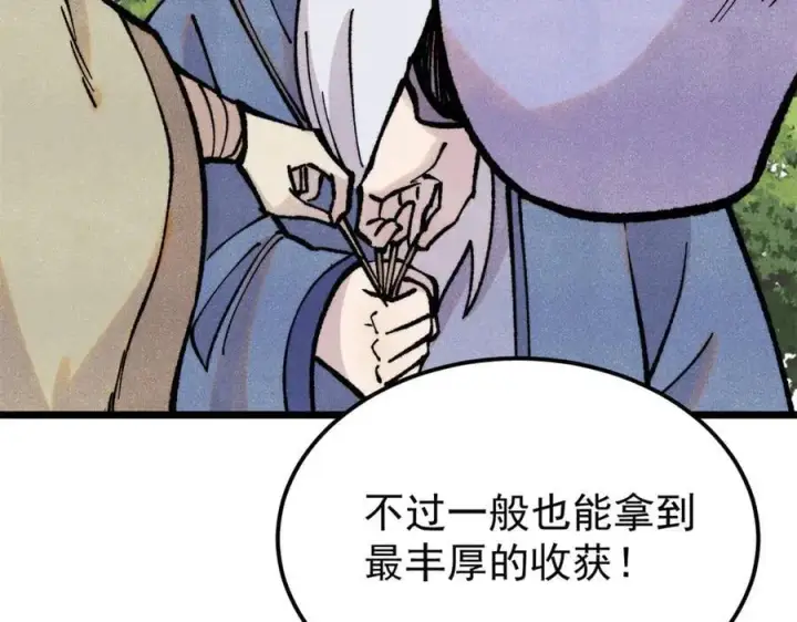《万古最强宗》407 绝对公平的抽签图10