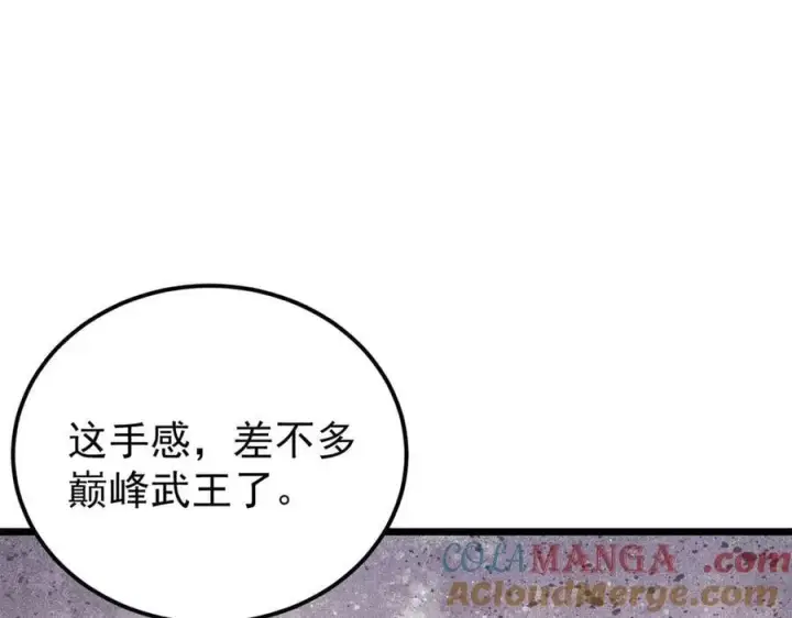 《万古最强宗》407 绝对公平的抽签图105