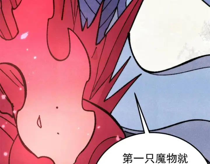《万古最强宗》407 绝对公平的抽签图108