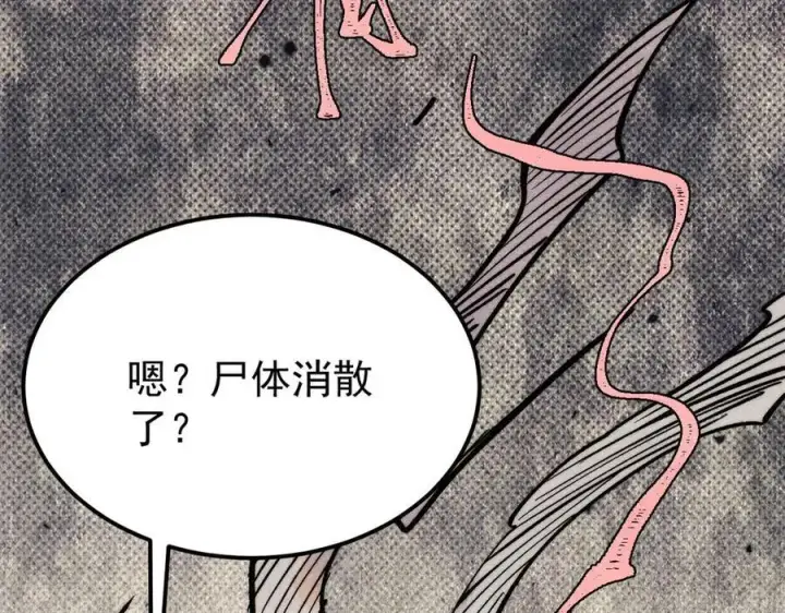 《万古最强宗》407 绝对公平的抽签图111