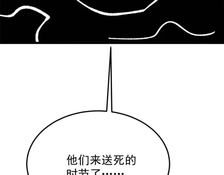 《万古最强宗》407 绝对公平的抽签图126