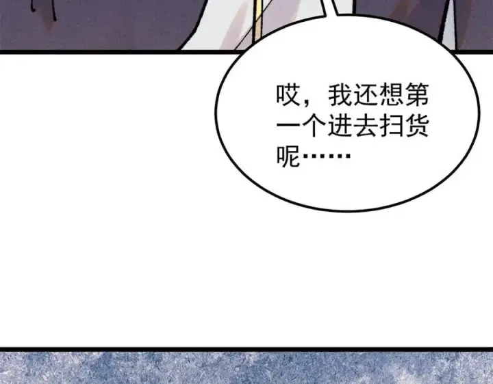 《万古最强宗》407 绝对公平的抽签图14