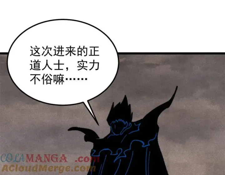 《万古最强宗》407 绝对公平的抽签图149