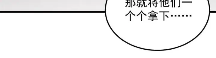 《万古最强宗》407 绝对公平的抽签图151