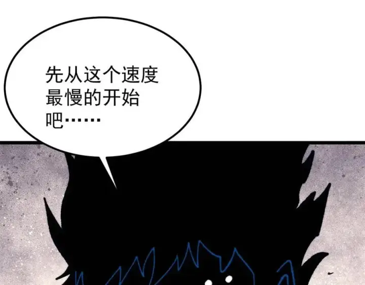 《万古最强宗》407 绝对公平的抽签图152