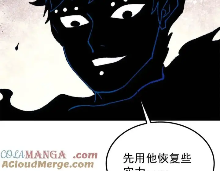 《万古最强宗》407 绝对公平的抽签图153