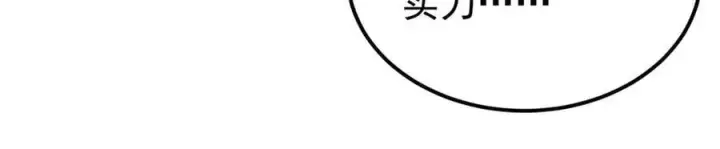《万古最强宗》407 绝对公平的抽签图154