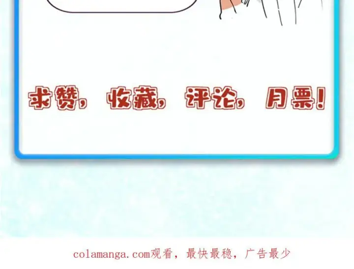 《万古最强宗》407 绝对公平的抽签图178
