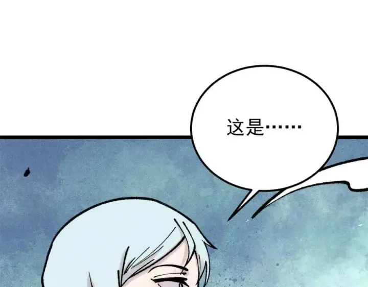 《万古最强宗》407 绝对公平的抽签图27