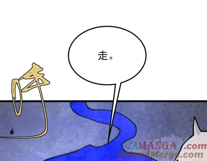 《万古最强宗》407 绝对公平的抽签图41
