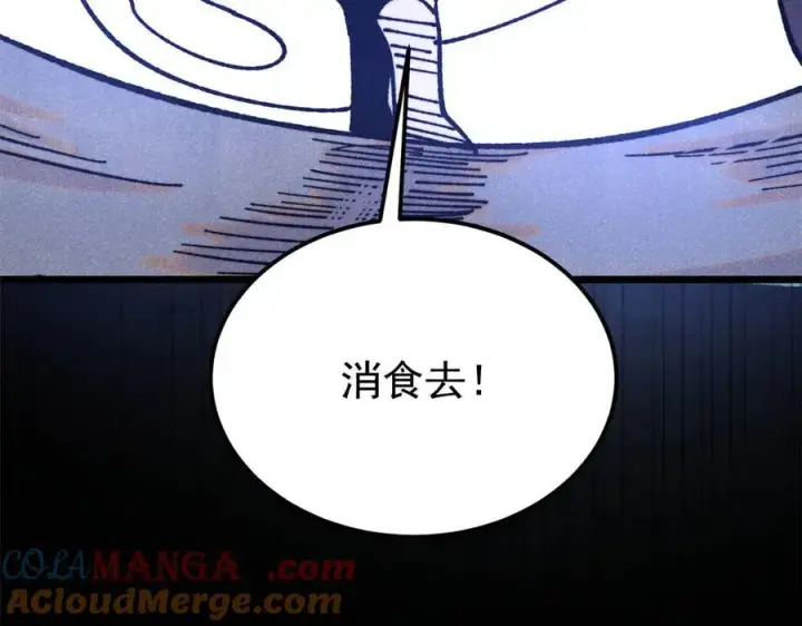 《万古最强宗》407 绝对公平的抽签图45