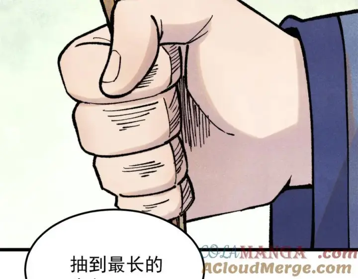《万古最强宗》407 绝对公平的抽签图5