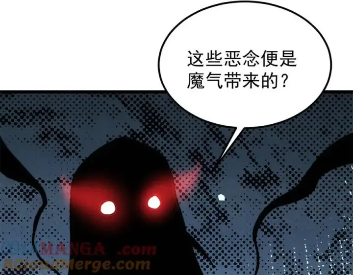 《万古最强宗》407 绝对公平的抽签图61
