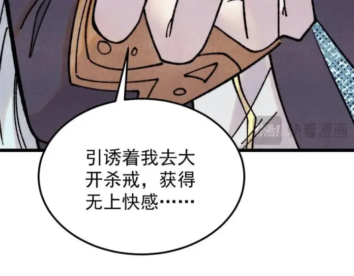 《万古最强宗》407 绝对公平的抽签图64