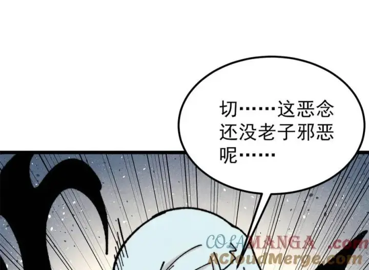 《万古最强宗》407 绝对公平的抽签图65