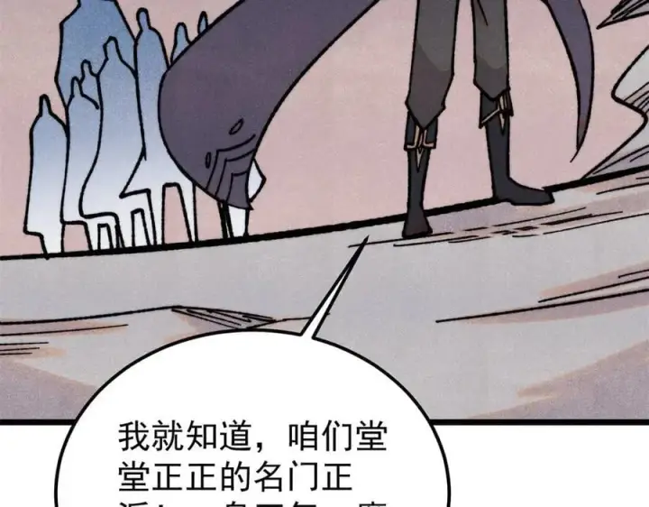 《万古最强宗》407 绝对公平的抽签图71