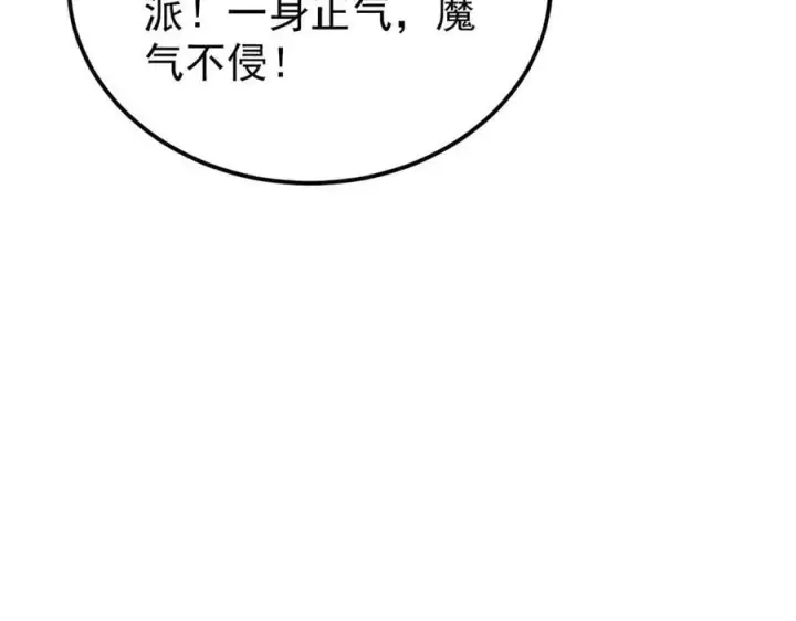 《万古最强宗》407 绝对公平的抽签图72
