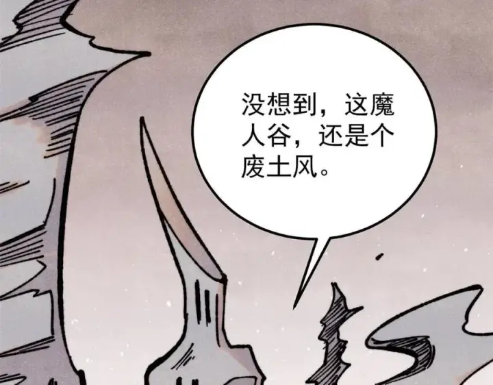 《万古最强宗》407 绝对公平的抽签图76