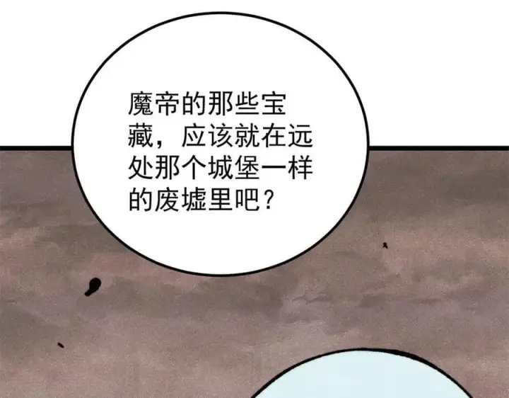 《万古最强宗》407 绝对公平的抽签图79