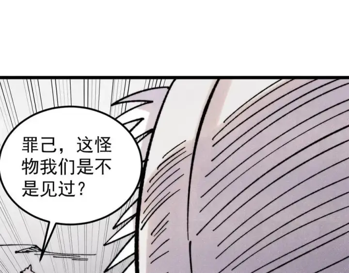 《万古最强宗》407 绝对公平的抽签图90