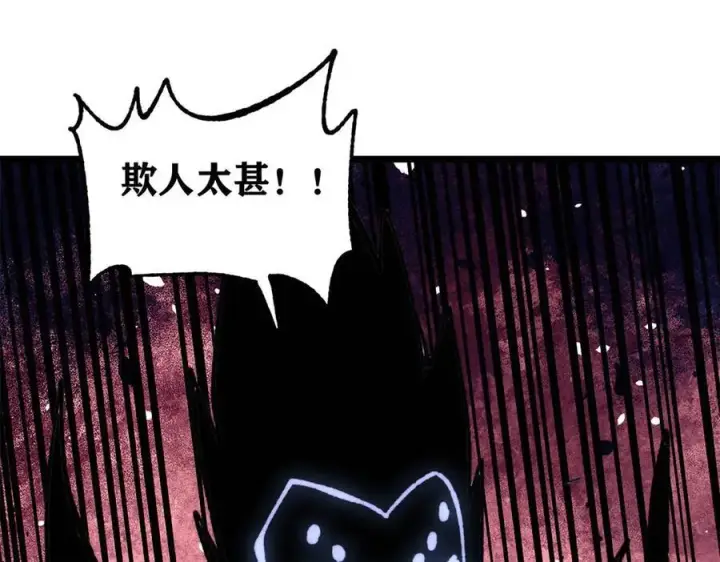 《万古最强宗》408 魔帝耻辱时刻图119