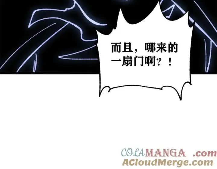 《万古最强宗》408 魔帝耻辱时刻图121