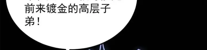 《万古最强宗》408 魔帝耻辱时刻图126