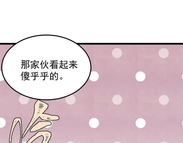 《万古最强宗》408 魔帝耻辱时刻图130