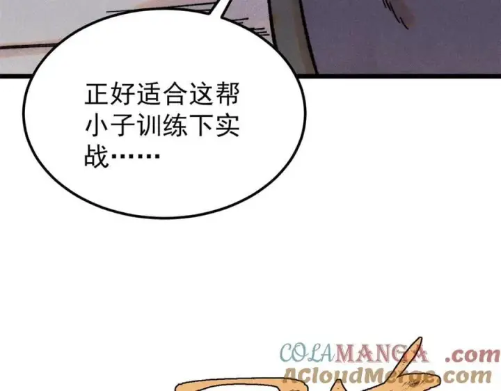 《万古最强宗》408 魔帝耻辱时刻图137