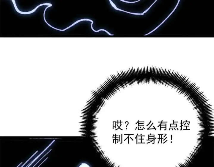 《万古最强宗》408 魔帝耻辱时刻图150