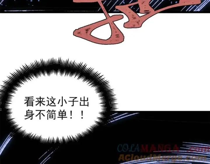 《万古最强宗》408 魔帝耻辱时刻图153