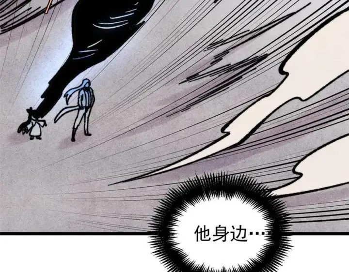 《万古最强宗》408 魔帝耻辱时刻图159