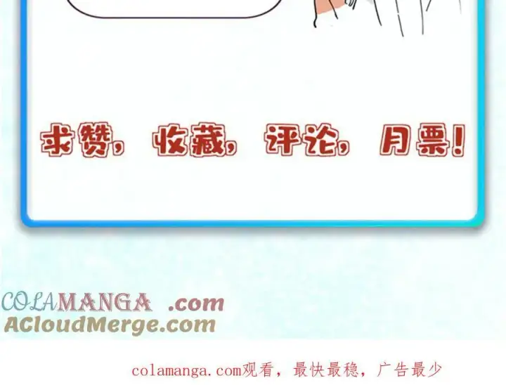 《万古最强宗》408 魔帝耻辱时刻图169