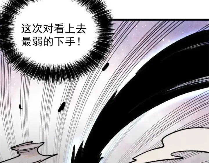 《万古最强宗》408 魔帝耻辱时刻图18