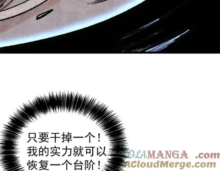 《万古最强宗》408 魔帝耻辱时刻图21