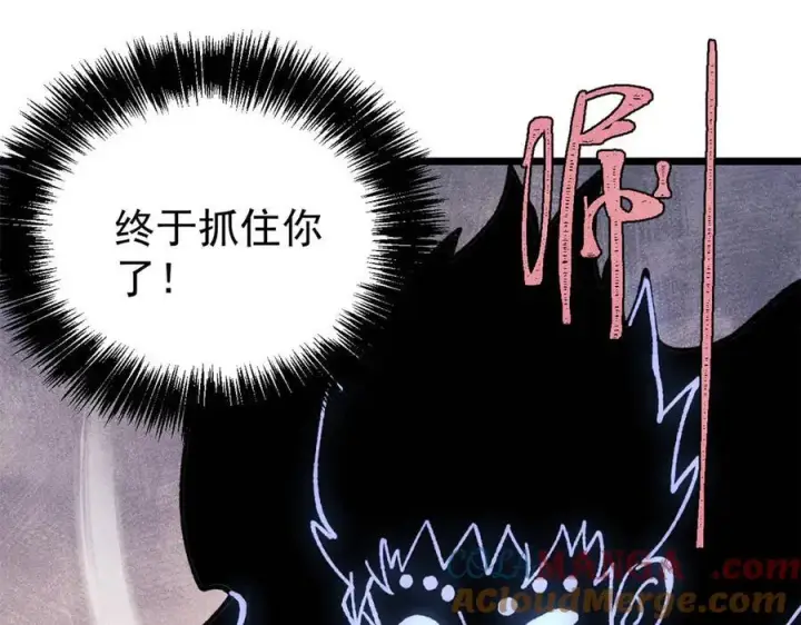 《万古最强宗》408 魔帝耻辱时刻图33