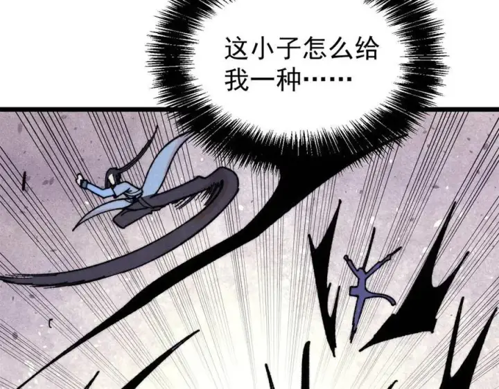 《万古最强宗》408 魔帝耻辱时刻图40