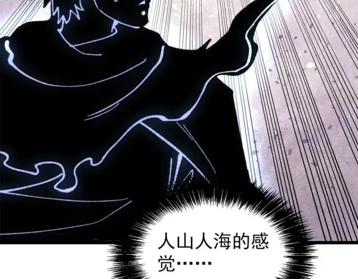 《万古最强宗》408 魔帝耻辱时刻图43