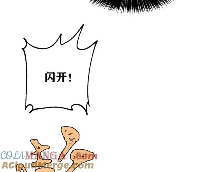 《万古最强宗》408 魔帝耻辱时刻图45