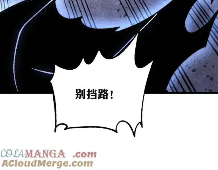 《万古最强宗》408 魔帝耻辱时刻图49
