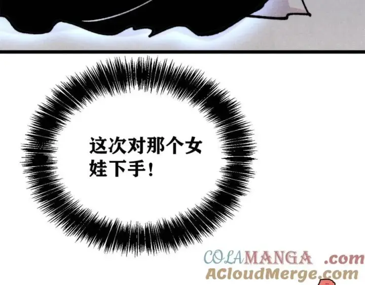 《万古最强宗》408 魔帝耻辱时刻图57