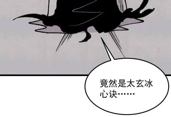 《万古最强宗》408 魔帝耻辱时刻图78