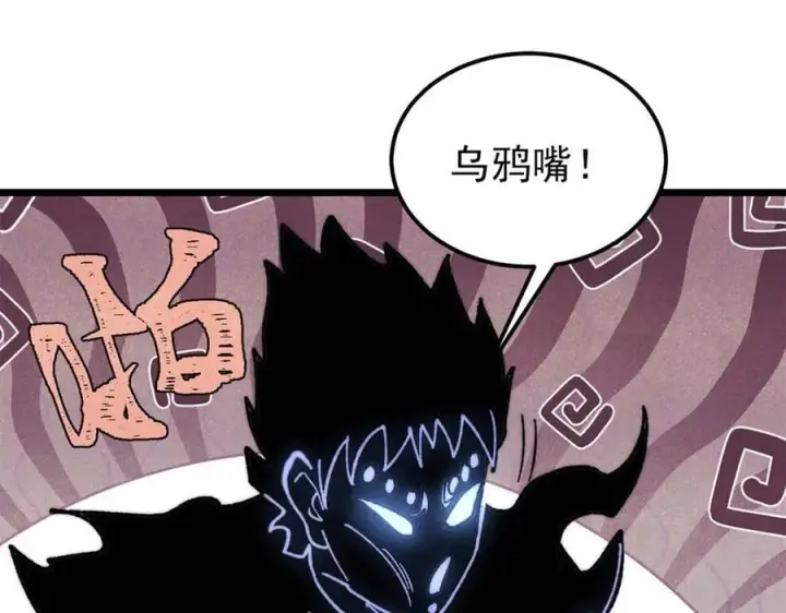 《万古最强宗》408 魔帝耻辱时刻图90