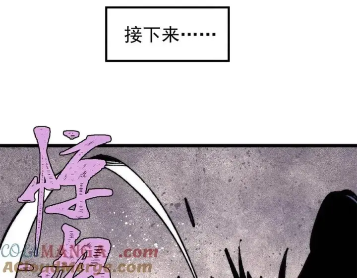 《万古最强宗》408 魔帝耻辱时刻图93