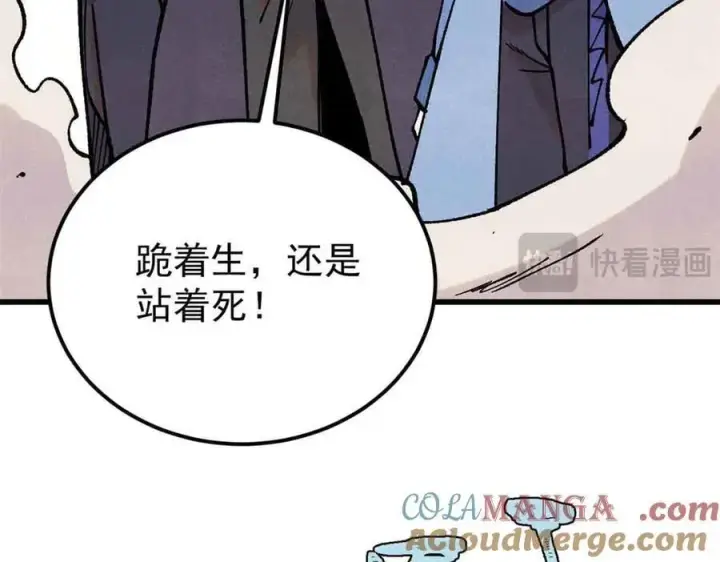 《万古最强宗》409 吸收先天魔体图101