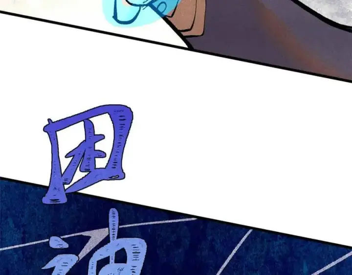 《万古最强宗》409 吸收先天魔体图104