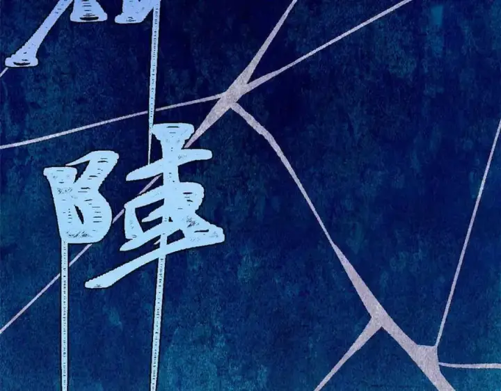 《万古最强宗》409 吸收先天魔体图106