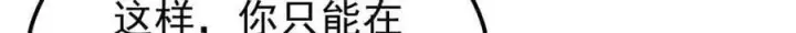 《万古最强宗》409 吸收先天魔体图111