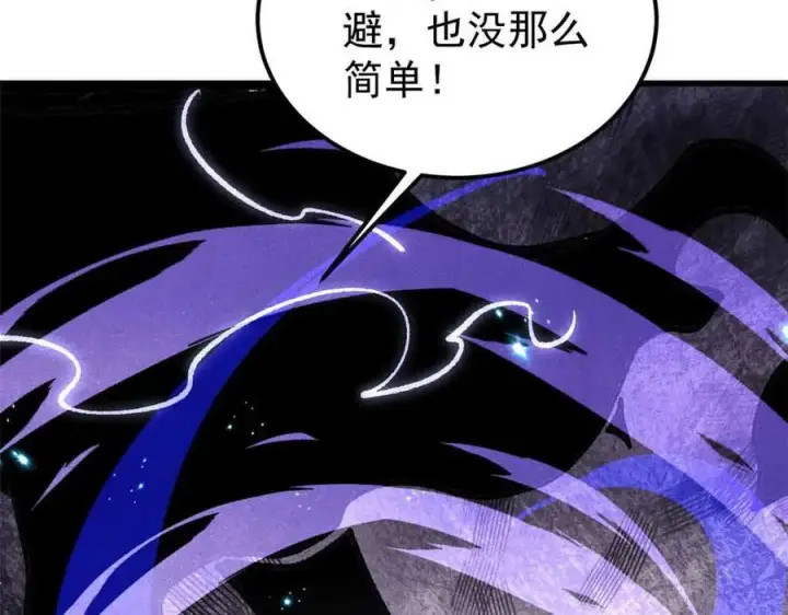 《万古最强宗》409 吸收先天魔体图116