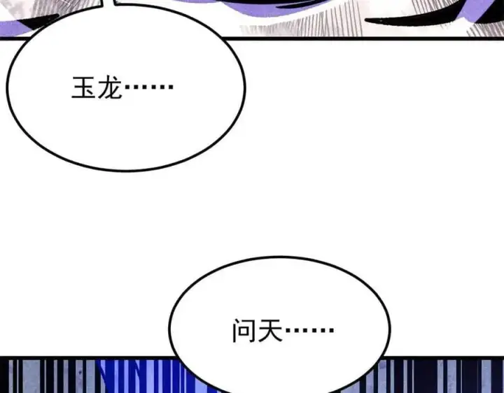 《万古最强宗》409 吸收先天魔体图119